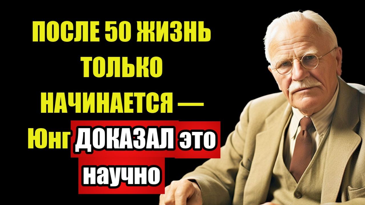 ПЕРЕСТАНЬ БЫТЬ УДОБНОЙ — Юнг знал ПОЧЕМУ удобные ОДИНОКИ