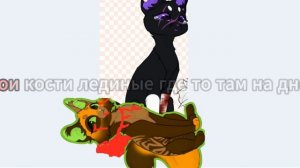 Смерть пестроглазой