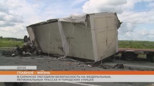 В Саранске обсудили безопасность на федеральных, региональных трассах и городских улицах