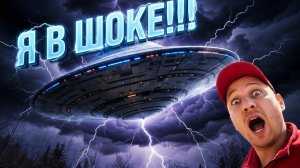 Я ВСТРЕТИЛ НАСТОЯЩИЙ НЛО В ЛЕСУ! 😱 Самый близкий контакт в моей жизни