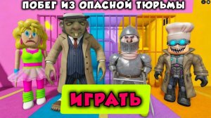 ПАПА ПИЦЦА ПРОТИВ БАБУЛИ ПРОТИВ МИСТЕРА БРЕЙНСА ПРОТИВ ЗЛОЙ МАМОЧКИ ОББИ в Roblox