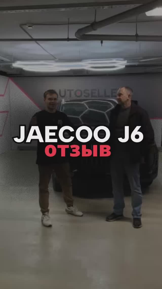 ОТЗЫВ JAECOO J6 2026 Престиж 2WD 2.400.000₽🔥