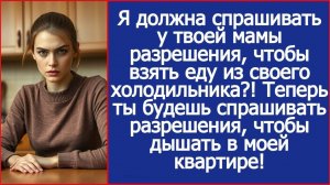 Спрашивать разрешения чтобы взять еду|Истории из жизни|Аудиокниги слушать|Жизненные истории|Рассказы
