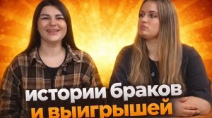 Самые интересные истории!Не равные браки и большие выигрыши.