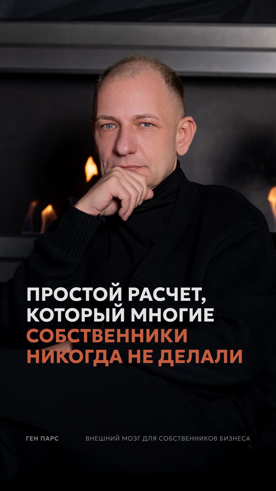 Ты торгуешься за каждую скидку у подрядчика, но продаешь себя как самого дешевого работника.