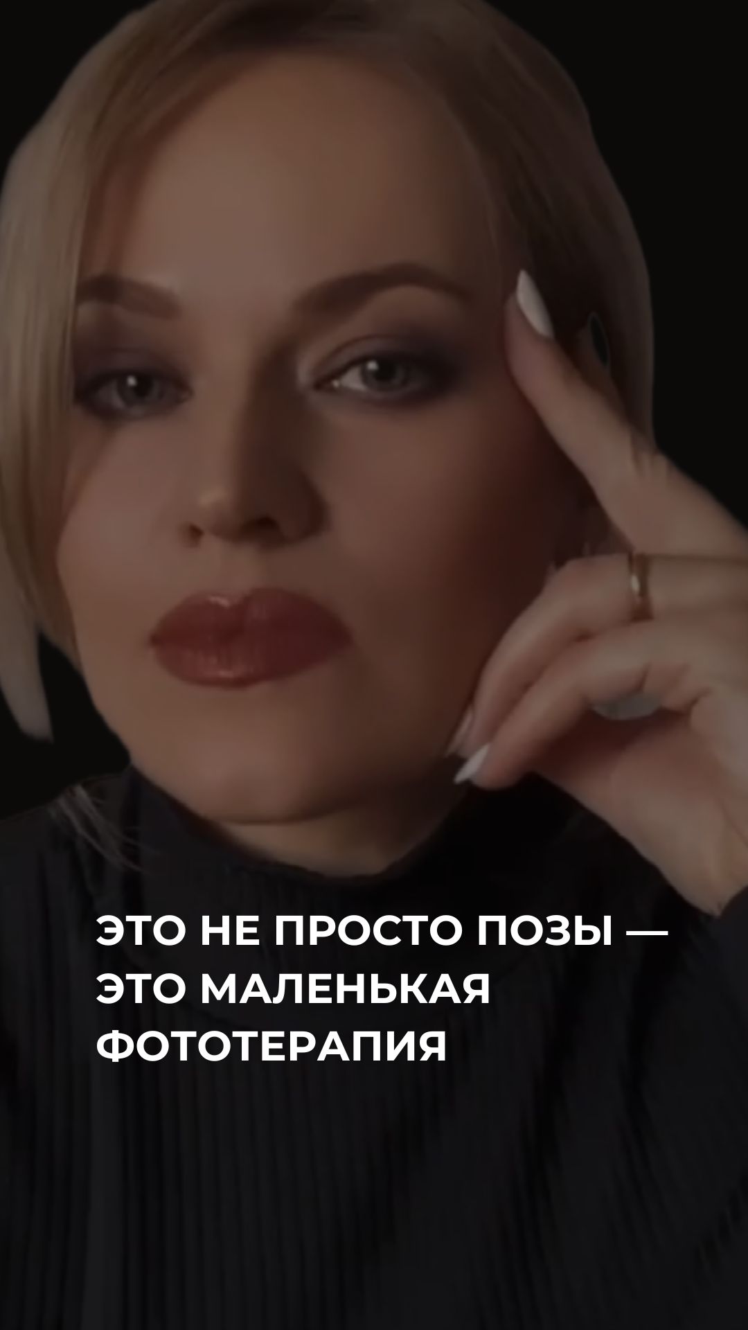 Маленькая фототерапия для большой любви к себе😍  #фотопозирование #позирование