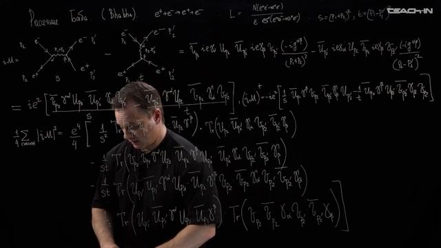 Лекция 2.9 Рассеяние Баба | Стандартная модель | Наумов Д.В.