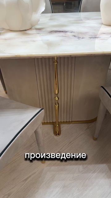 Обеденный стол из мрамора и стулья