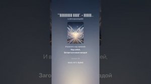 __""Звездный путь""_1.. + техно опера   ремикс. (Remix) (1).mp4
