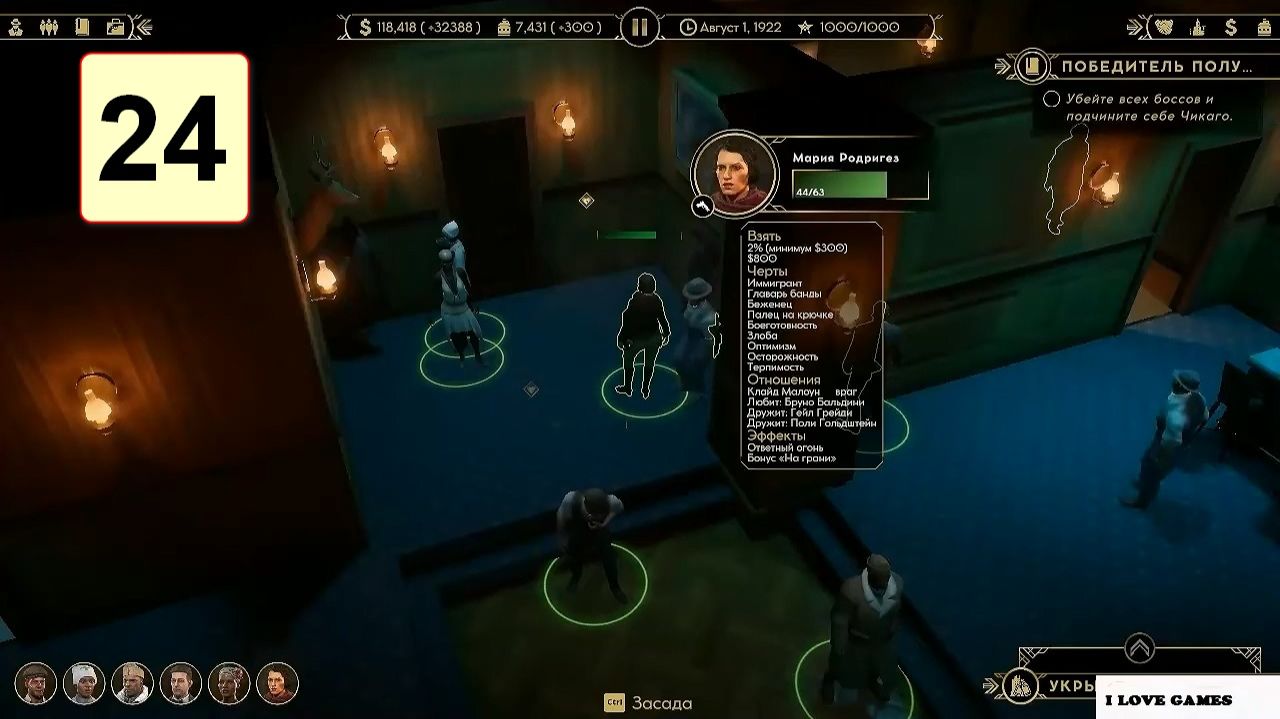 Прохождение ►Empire of Sin◄【• Выпуск• #24】