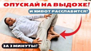 Вы удивитесь изменениям! Отток желчи, лимфы, расслабление.. Это упражнение улучшит здоровье на 200%