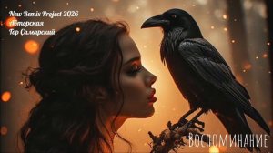 ᙖᗝᙅᑎᗝᗰᑌᕼᗣᕼᑌᙓ 🙄 ℕ𝕖𝕨 ℝ𝕖𝕞𝕚𝕩 ℙ𝕣𝕠𝕛𝕖𝕔𝕥 𝟚𝟘𝟚𝟞