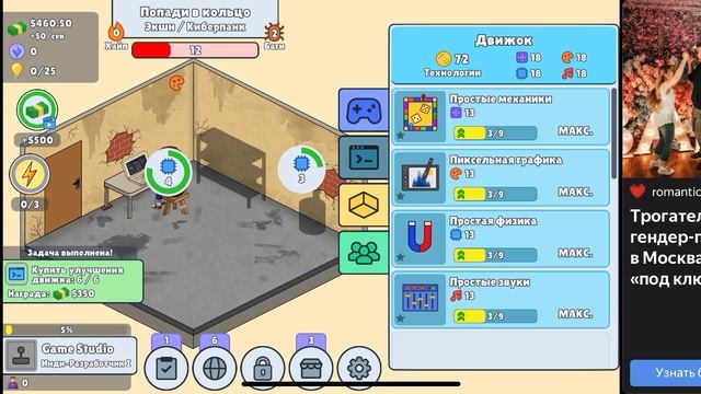 Создаю игры чтобы зарабатывать!!! #1