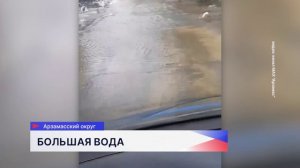 Паводковый рекорд прошлых лет по уровню воды в реке Тёша побит в Арзамасском округе