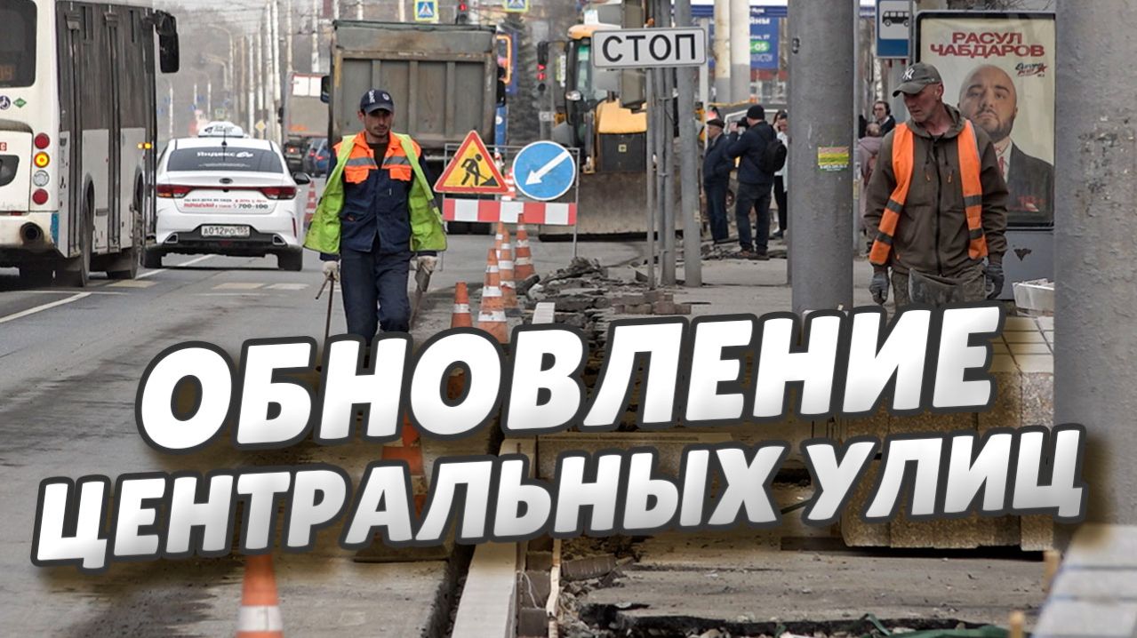 Сергей Шелест контролирует процесс ремонта городских дорог