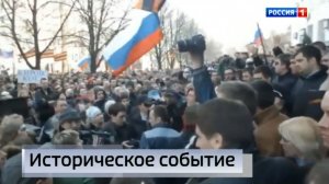 Историческое событие