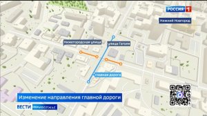 Изменилось направление главной дороги на перекрестке улиц Гоголя и Нижегородской