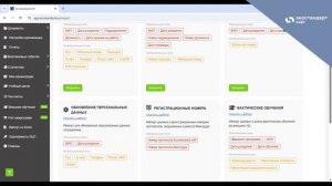 ЭкоСтандарт.софт. Урок №1. Создание организации и карточек сотрудников