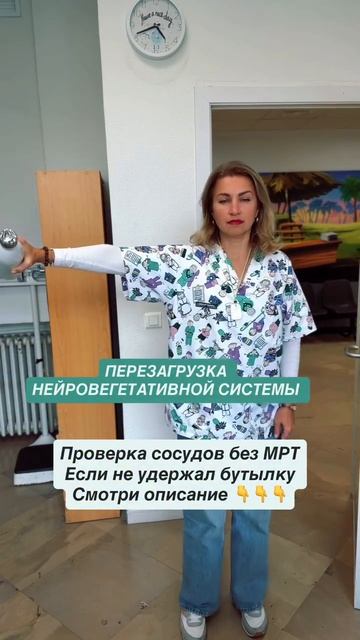 Проверка сосудов