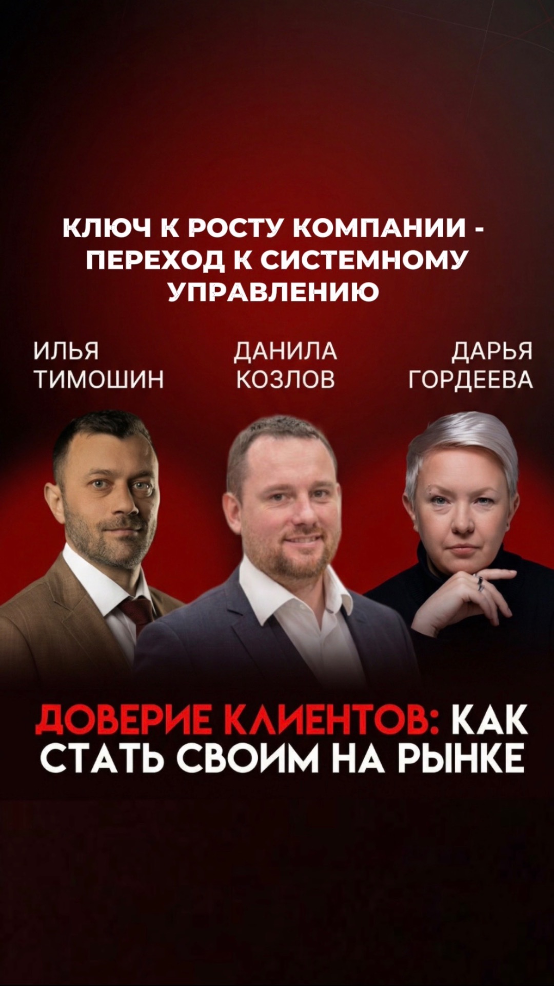 Бизнес с севера: как продавать сложный продукт и расти | Данила Козлов