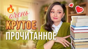 💫 ЛУЧШИЕ КНИГИ МЕСЯЦА 🔥 САМЫЕ ИНТЕРЕСНЫЕ ДЕТЕКТИВЫ, ТРИЛЛЕРЫ, ФАНТАСТИКА И ИСТОРИЧЕСКИЕ РОМАНЫ 🌸