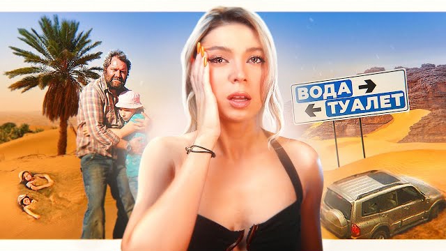 ПРИРОДА НЕ ПОЩАДИТ | Nastya Jackson