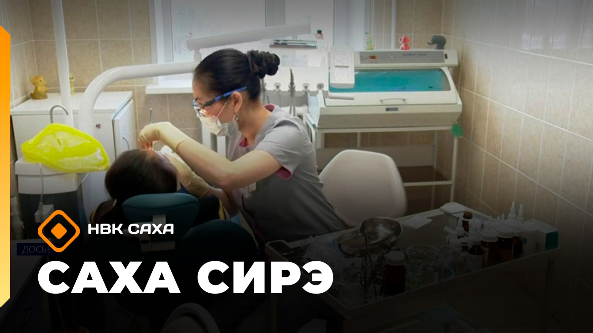 «Саха сирэ» информационнай биэрии. Муус устар 7 күнэ 10.00