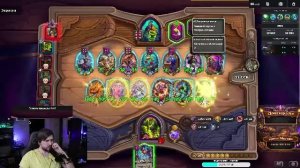 Вертикал⭐️Задавай вопросы по HS. Попробую помочь⭐️!приют !tg  #hs #hearthstone #hsbg #обучение #ка