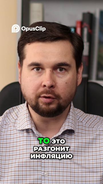 64 Триллиона Рублей Вклад в Банках и Рост Инфляции #инвестиции #вклады #финансы #инфляция