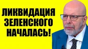 Большая игра - Всё готово