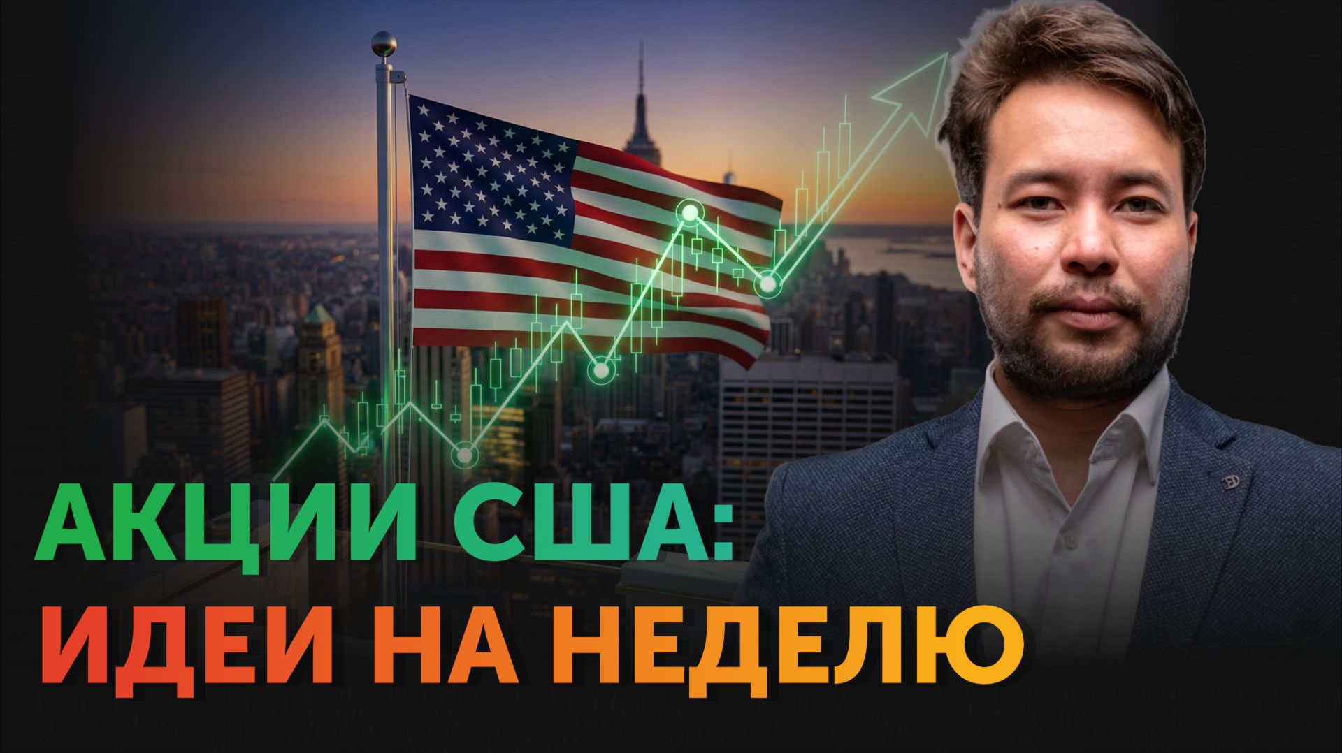Отскок рынка пока не убедителен | Обзор Freedom Finance