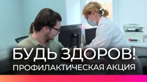 Новгородцы сегодня прошли диспансеризацию в честь Всемирного Дня здоровья