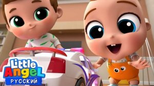 Мои Друзья - Песенка про Дружбу | Развивающие Мультики Для Детей | Little Angel Русский