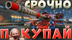 ЛВТ №6 🔥МОЯ ЛУЧШАЯ ПОКУПКА ЗА БОНЫ 🔥 ЛЕХА В ТАНКАХ на Vandal