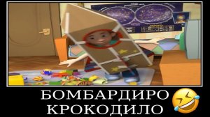 Муд Фиксики демотиватор (Зубная Паста)