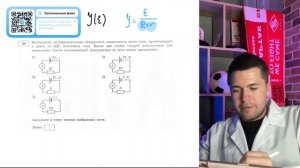 Необходимо экспериментально обнаружить зависимость силы тока, протекающего в цепи, от ЭДС  - №20680