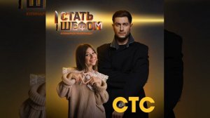 DAVA & Милана Хаметова - Стать шефом