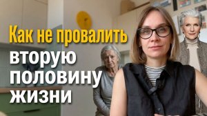 Мне исполнилось 40. Вот стратегия, с которой я иду дальше