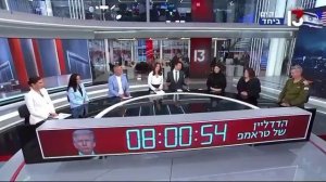 Израильский телеканал запустил обратный отсчёт до обещанного Трампом «полного уничтожения» Ирана