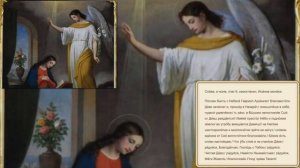 Благовещение Пресвятой Богородицы