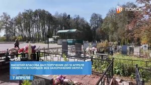 Глава городского округа Клин Василий Власов провел общегородское совещание