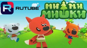 Ми ми МИШКИ - (Раскраски)🔥