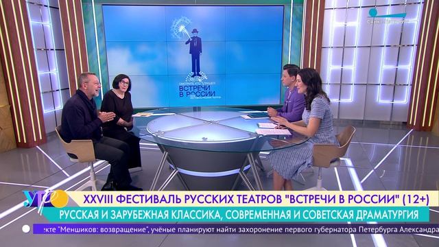 Фестиваль русских театров «Встречи в России» на сцене театра «Балтийский дом»