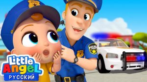 Дядя Полицейский - Песенка Про Профессии | Обучающие Песенки и Игры Для Детей