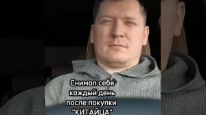 ☝️Кто-то узнал себя по мимике лица после покупки китайца