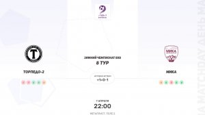 ОБЗОТорпедо-2 × МИКА. Третья лига. Зимний чемпионат 8х8