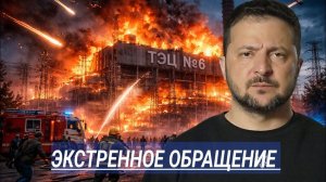 Захват администрации Президента Прекращения огня на фронте