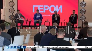 90 человек проходят обучение по программе «Герои. Нижегородская область»