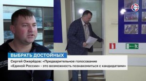 Сергей Ожерёдов о достойных кандидатах