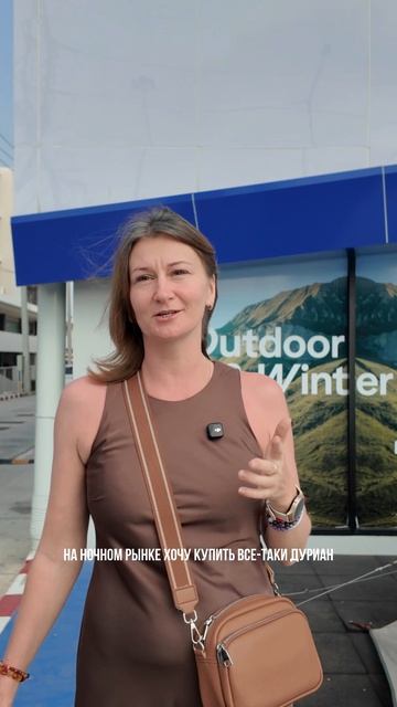 Что мы купили в Декатлон и попробовали ли дуриан смотри в полном видео на канале